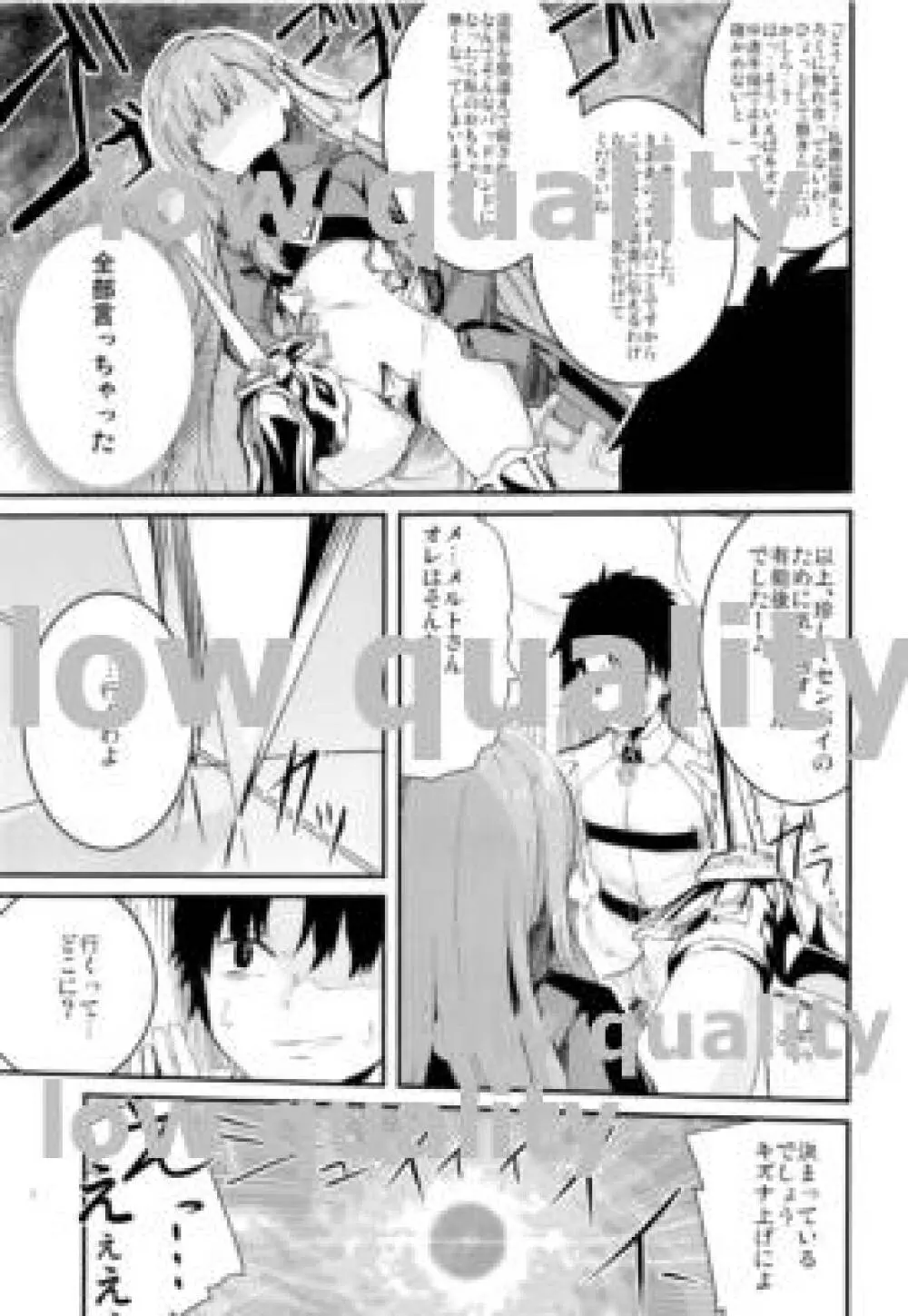 融解快楽Extra -メルトアウト・メルトリリス・エクストラ- - page4