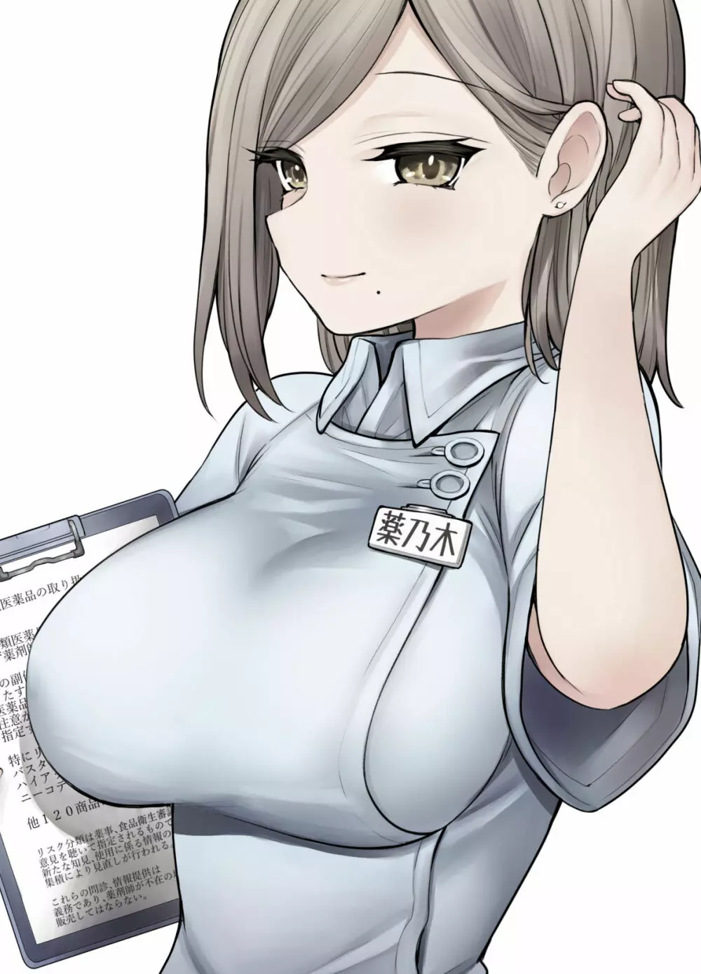24Hドラッグストアの巨乳薬剤師 薬乃木さん - page2