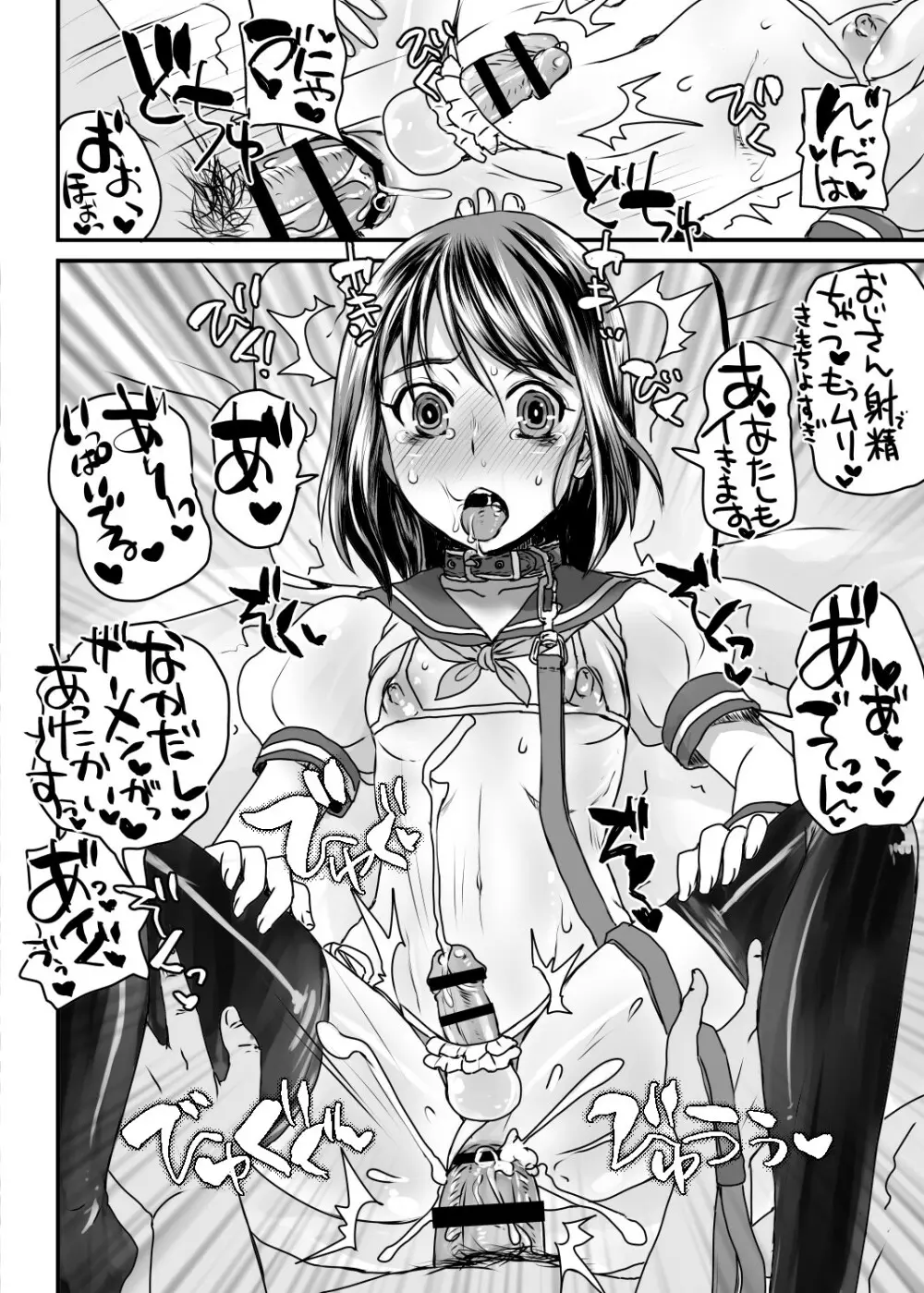 ●学生女装子Y●uTuberちょろかったよ。 - page16