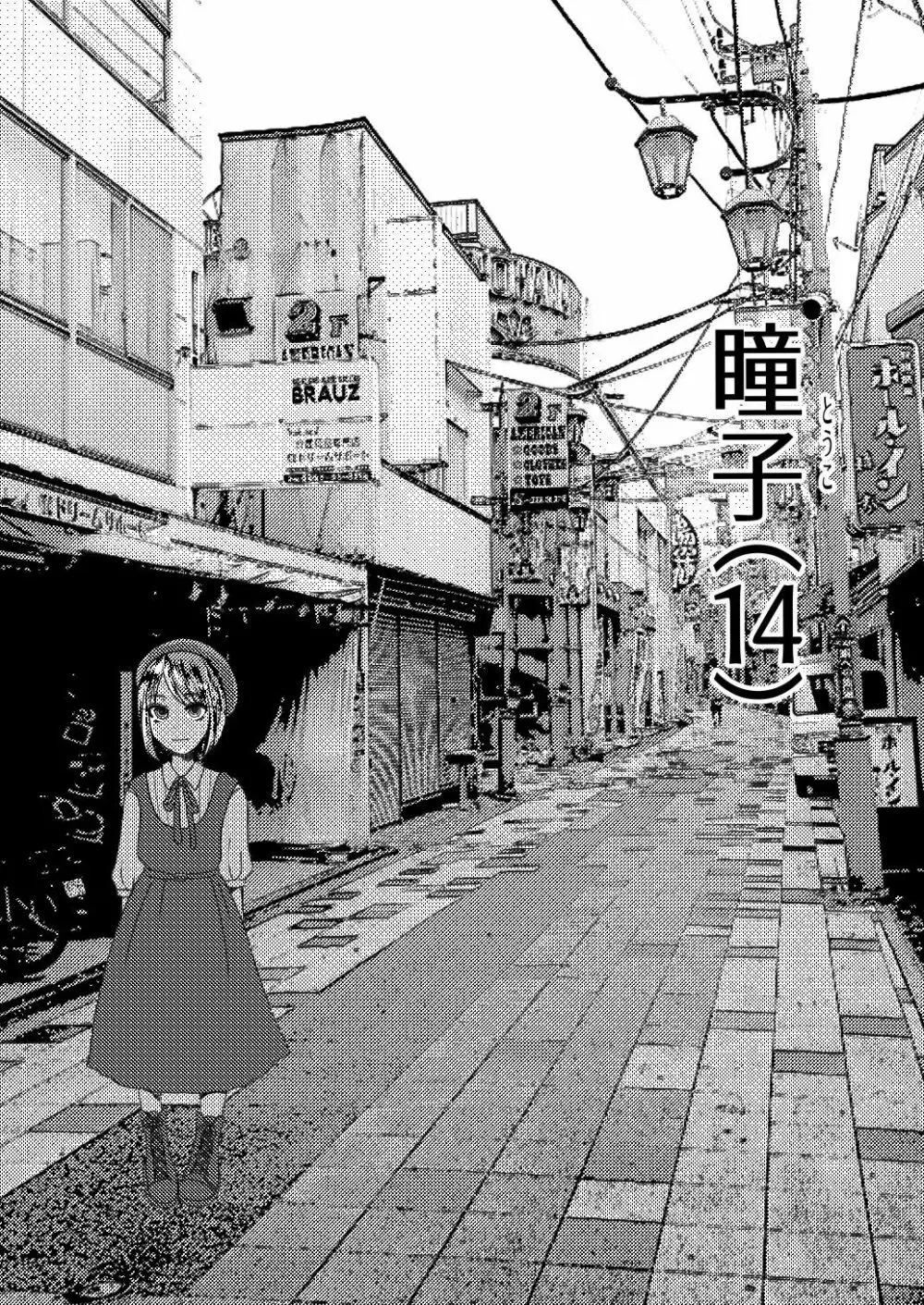 ●学生女装子Y●uTuberちょろかったよ。 - page4