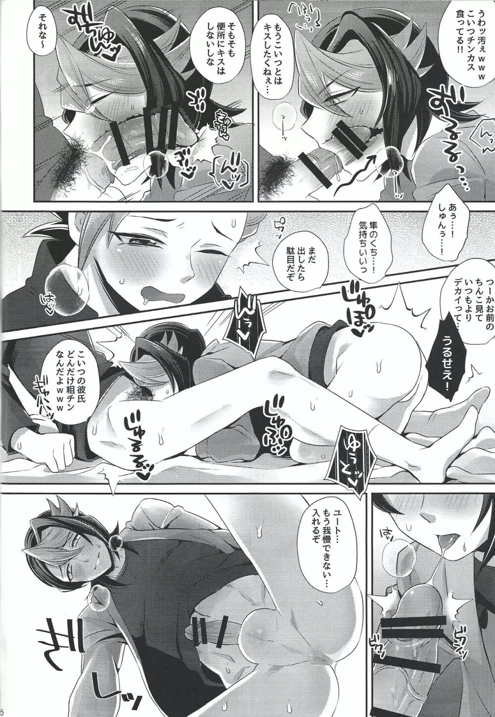 あにけつ - page15