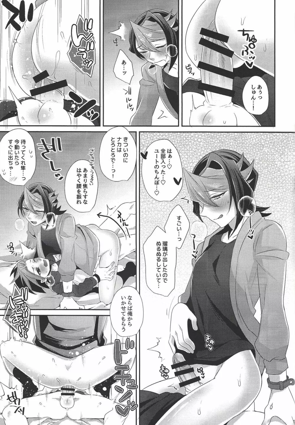 あにけつ - page16