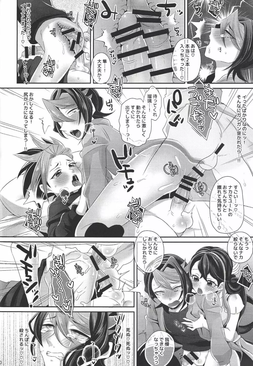 あにけつ - page19