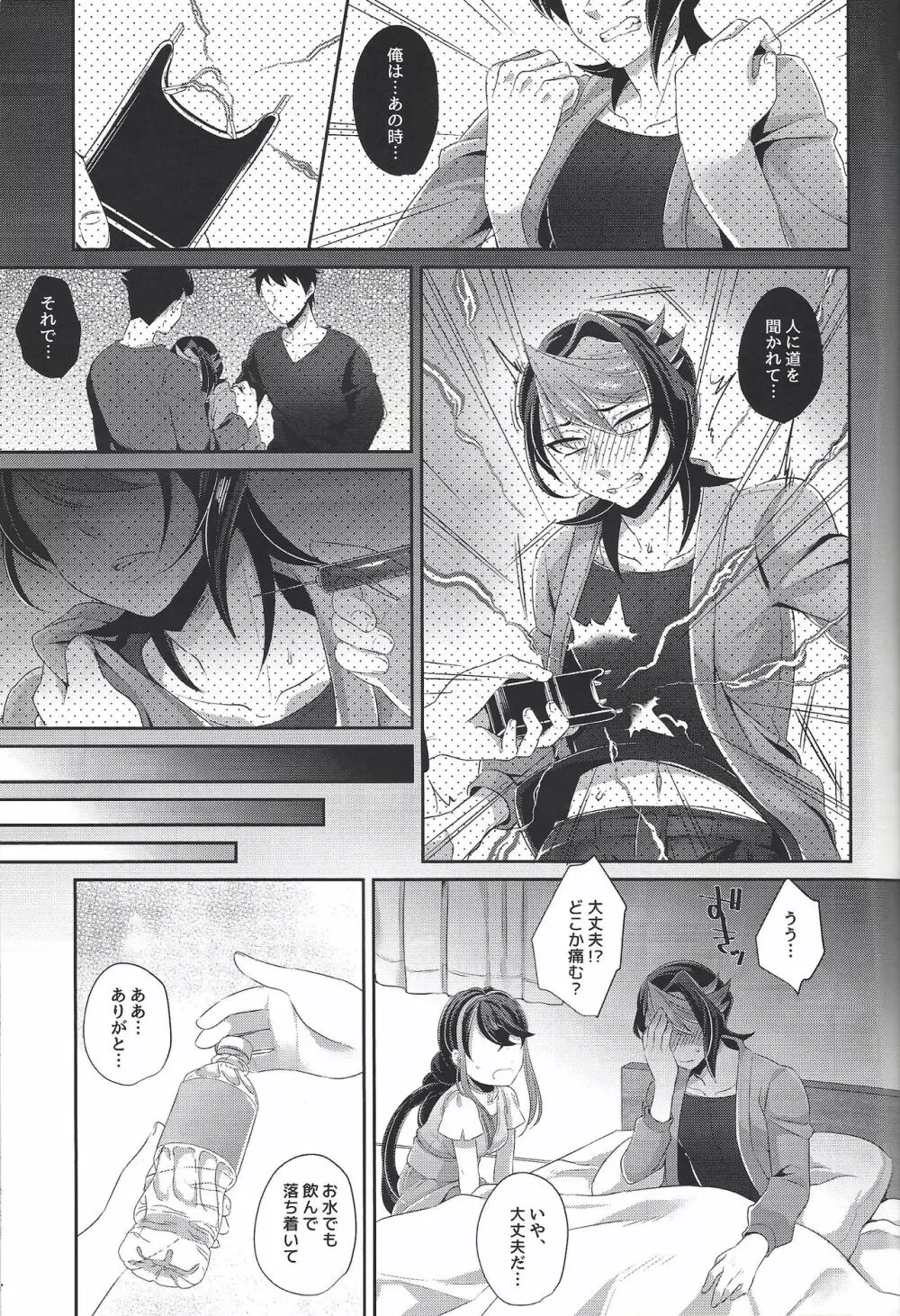 あにけつ - page4