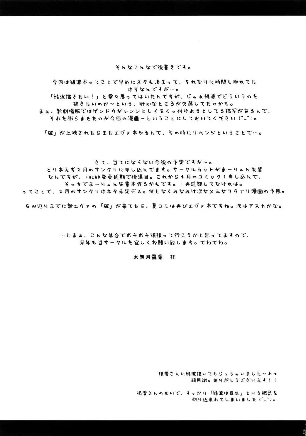2015 Overture - page20