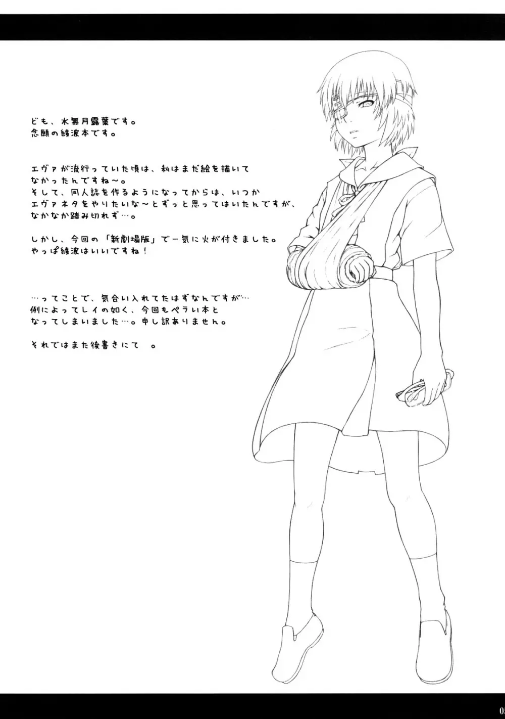 2015 Overture - page4