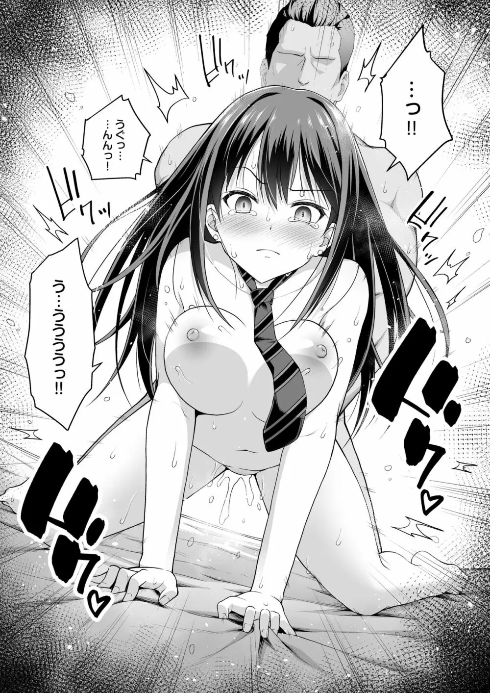 渋谷凛のハメ撮り調教記録 - page16