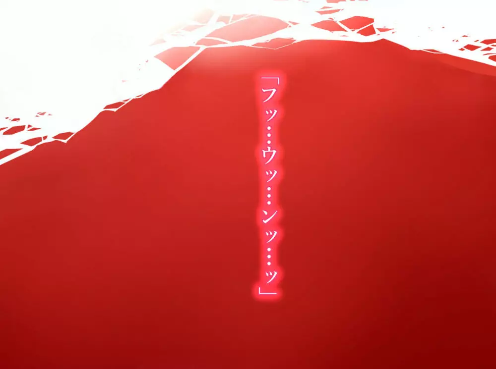 THE LUCKY HOLE 魔●騎士様はボクらのオナホ - page42