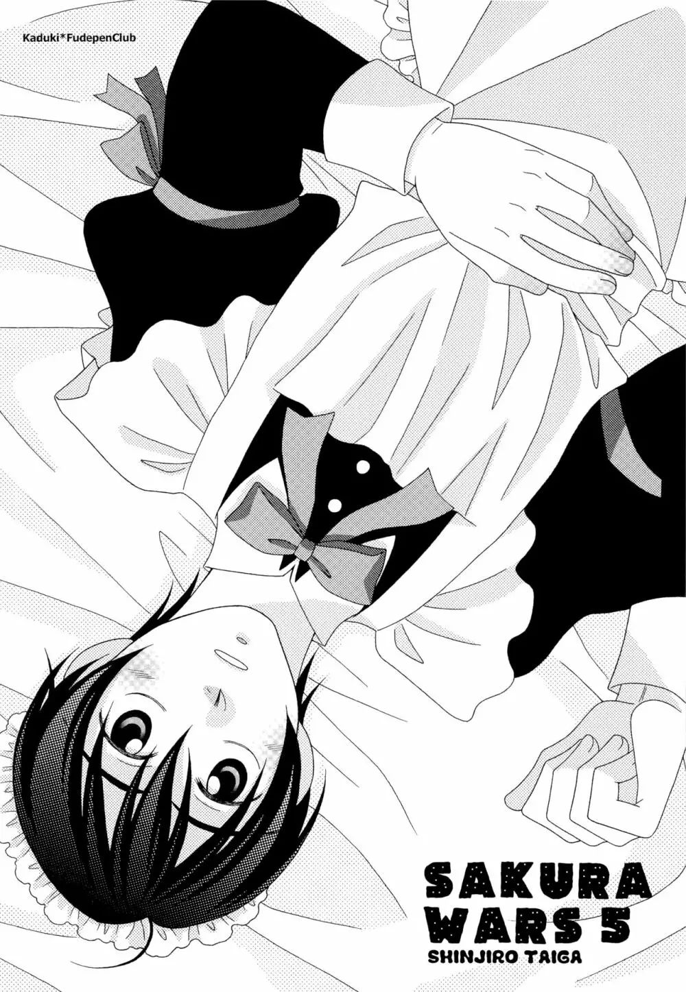 おとこの娘のほん ツヴァイ - page15