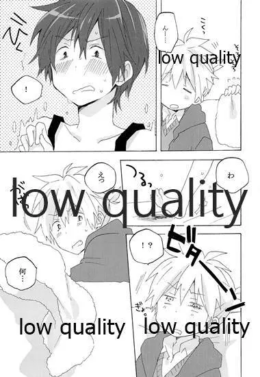暴君兄の弱みをにぎって脅してハメる - page10
