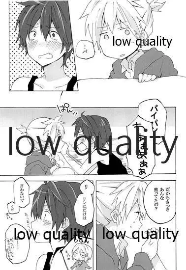 暴君兄の弱みをにぎって脅してハメる - page12