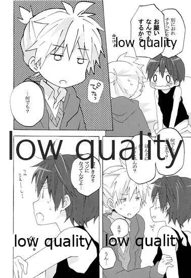 暴君兄の弱みをにぎって脅してハメる - page13