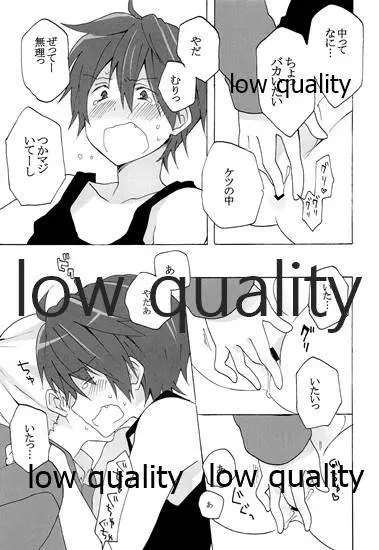 暴君兄の弱みをにぎって脅してハメる - page18