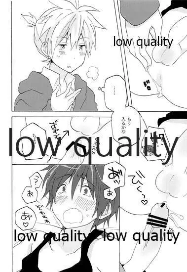 暴君兄の弱みをにぎって脅してハメる - page19