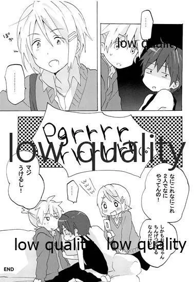 暴君兄の弱みをにぎって脅してハメる - page24