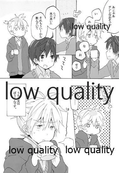 暴君兄の弱みをにぎって脅してハメる - page3