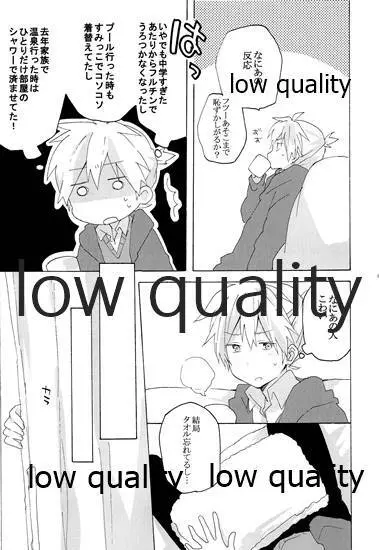 暴君兄の弱みをにぎって脅してハメる - page8