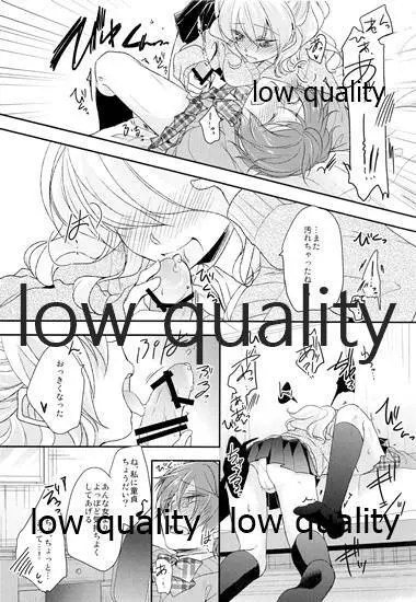 (コミティア112) [妄想をトランクに詰めて (時計)] 姉の恋人(女装男子)寝取ってやった - page11