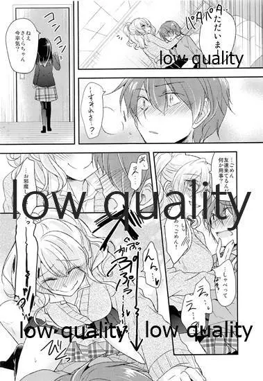 (コミティア112) [妄想をトランクに詰めて (時計)] 姉の恋人(女装男子)寝取ってやった - page12