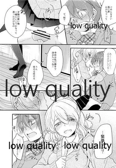 (コミティア112) [妄想をトランクに詰めて (時計)] 姉の恋人(女装男子)寝取ってやった - page13