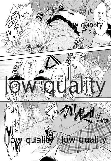 (コミティア112) [妄想をトランクに詰めて (時計)] 姉の恋人(女装男子)寝取ってやった - page19