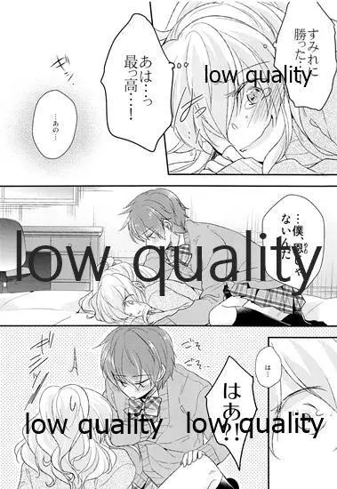 (コミティア112) [妄想をトランクに詰めて (時計)] 姉の恋人(女装男子)寝取ってやった - page21