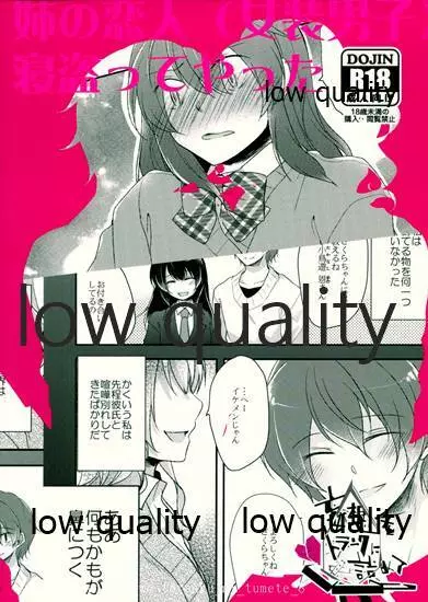 (コミティア112) [妄想をトランクに詰めて (時計)] 姉の恋人(女装男子)寝取ってやった - page28
