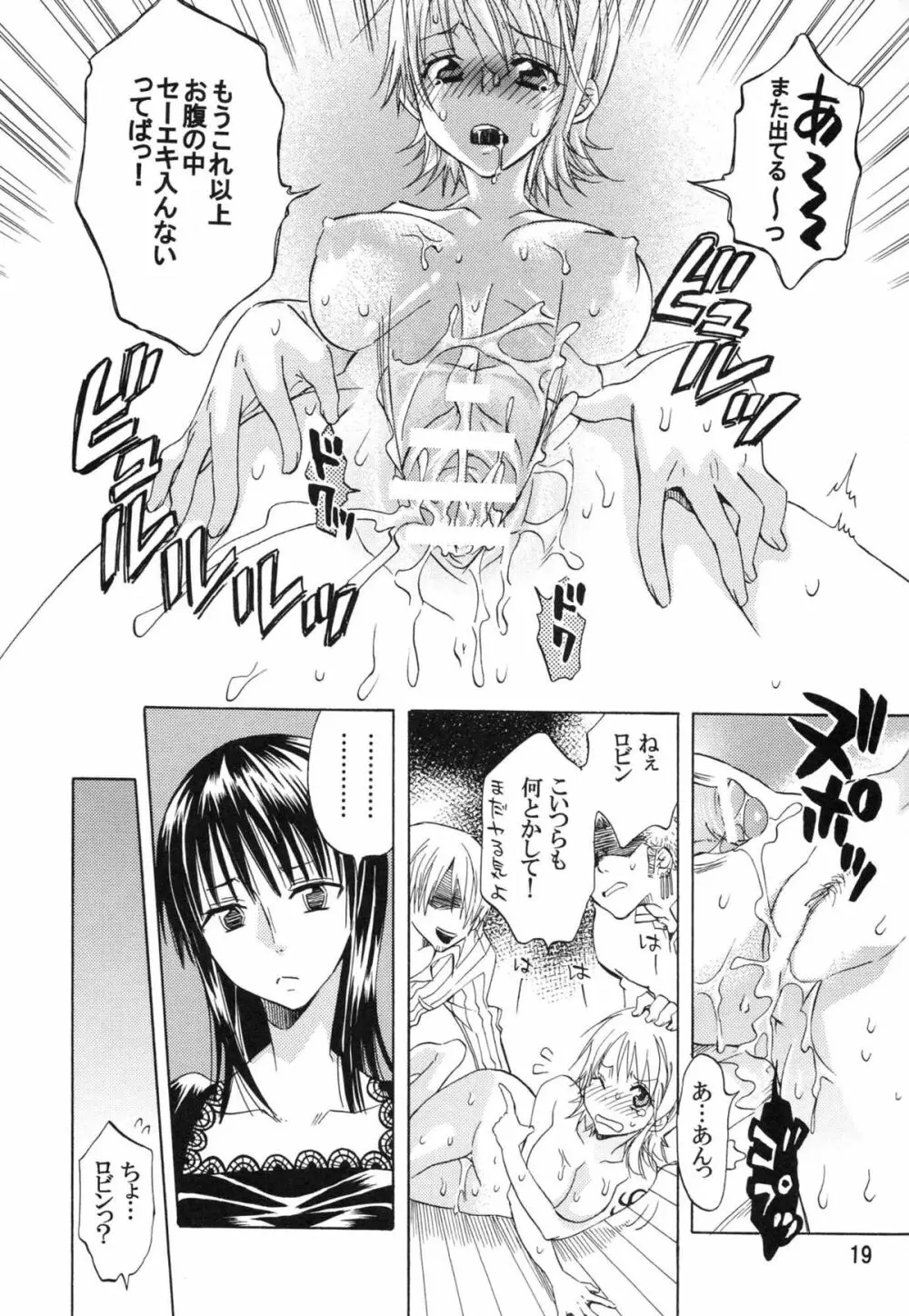 ナミちゃんともう1回! - page18
