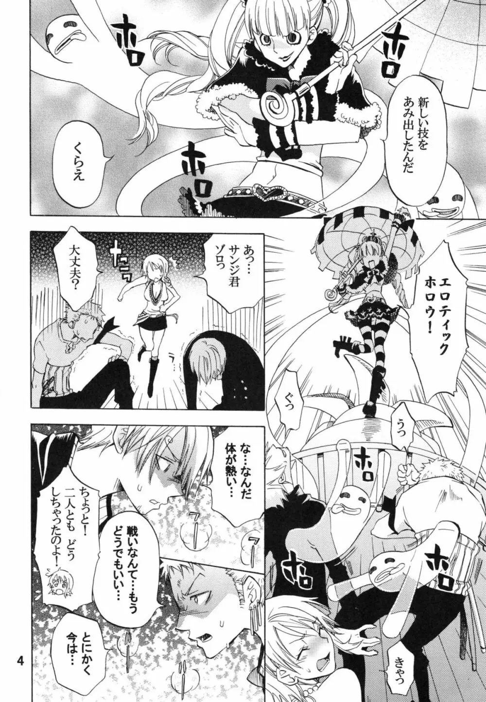 ナミちゃんともう1回! - page3