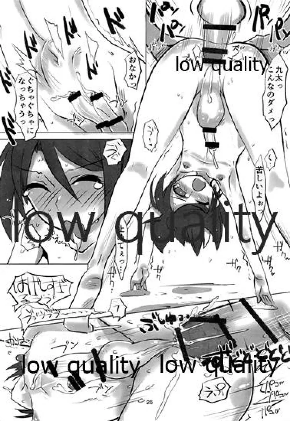 秘伝の猫飯 - page24