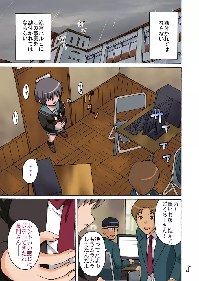 プレグナガト - page5