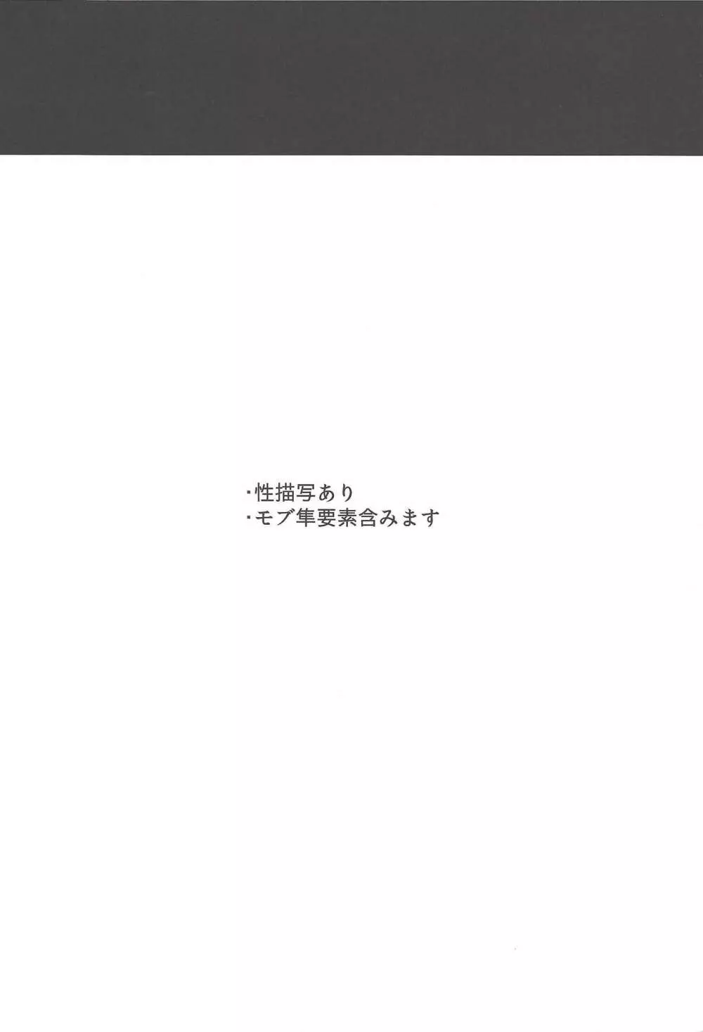 きみとこころの理想郷 - page3