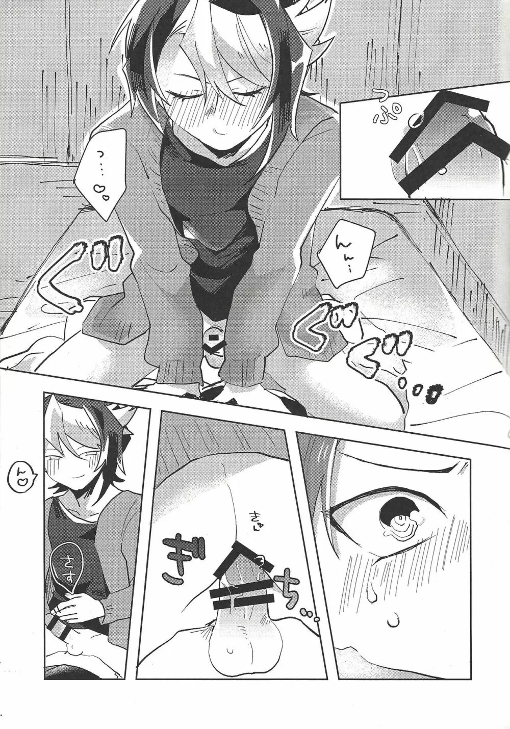 ハメ撮りする人される人。 - page10