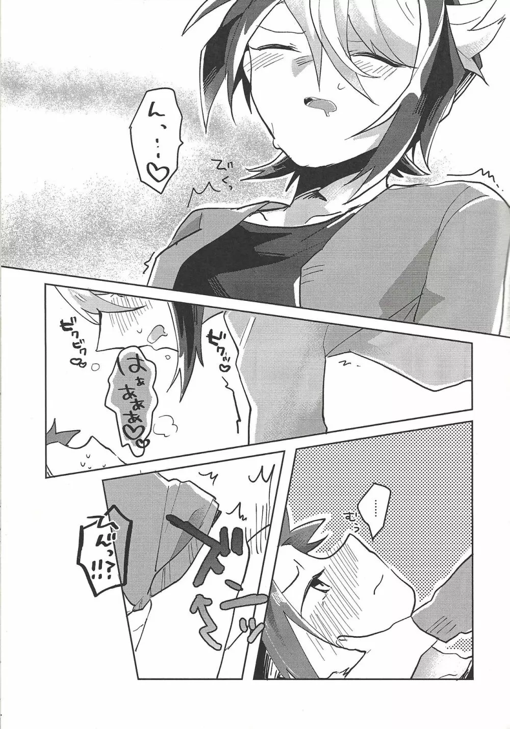 ハメ撮りする人される人。 - page12