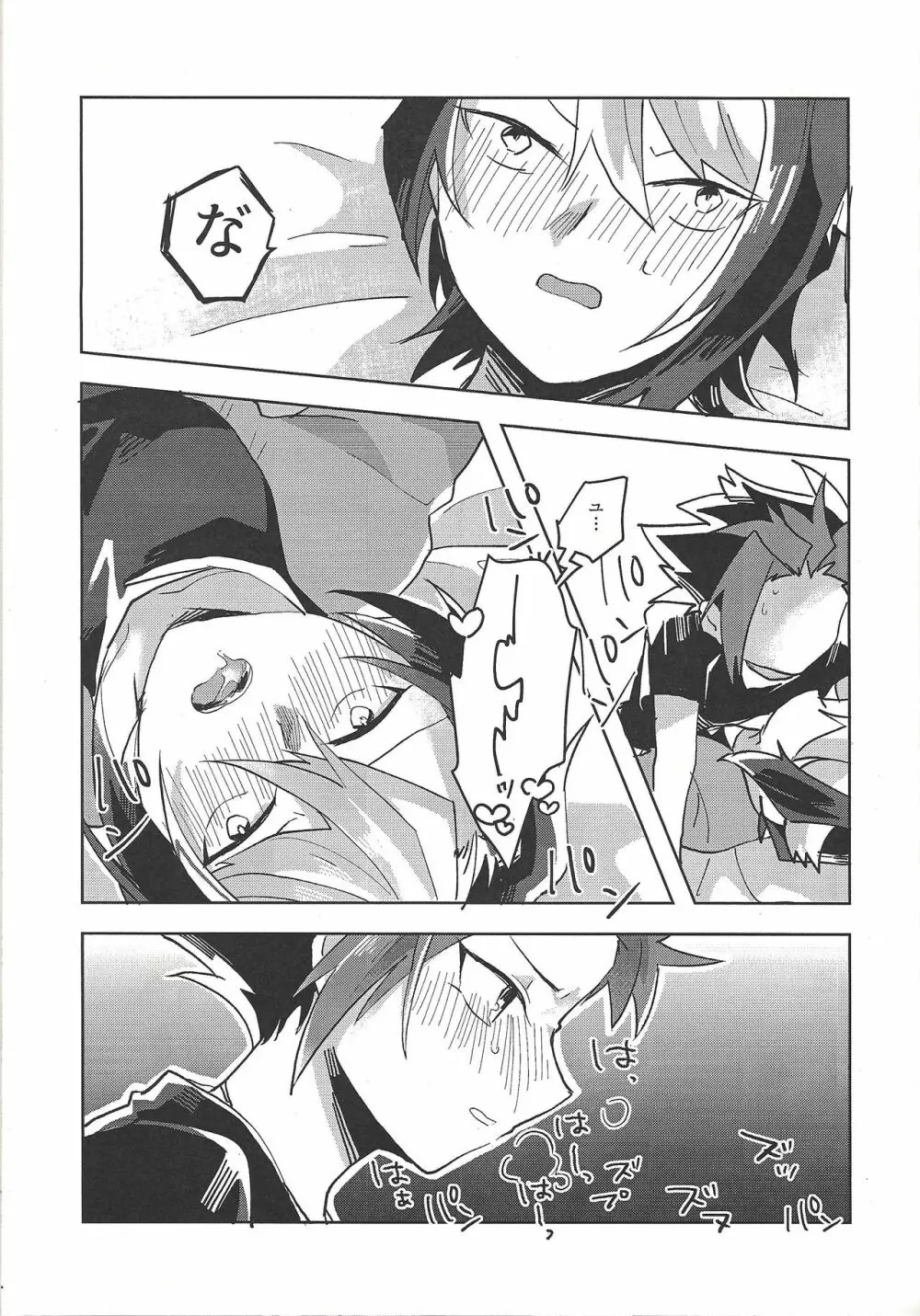 ハメ撮りする人される人。 - page18