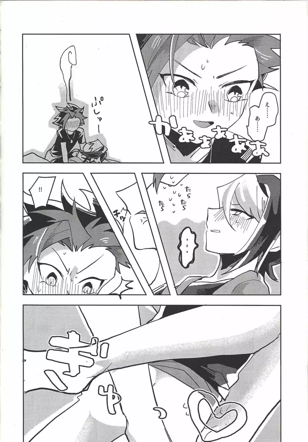 ハメ撮りする人される人。 - page21