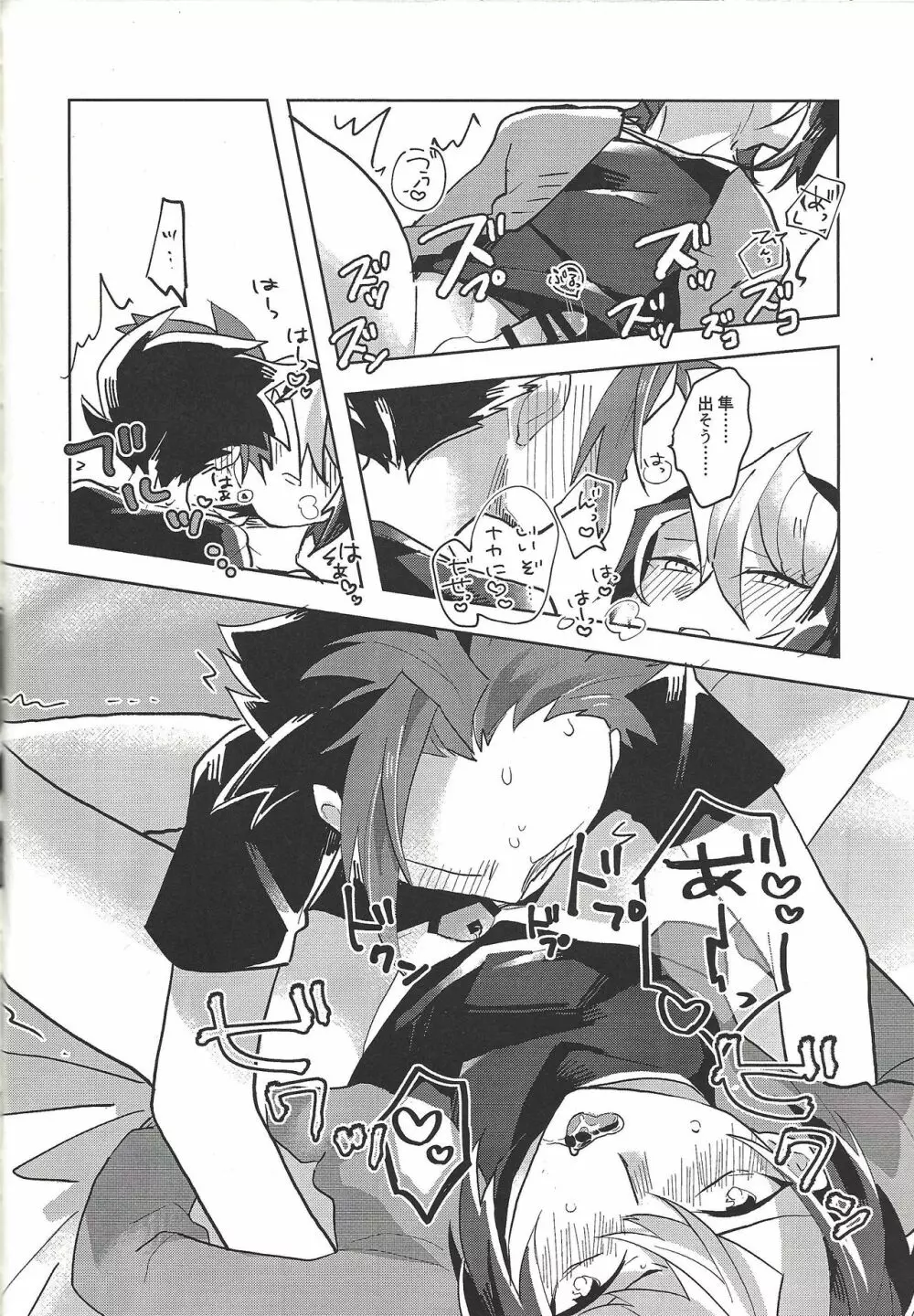 ハメ撮りする人される人。 - page23
