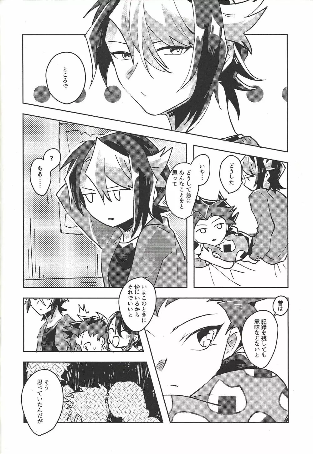 ハメ撮りする人される人。 - page25