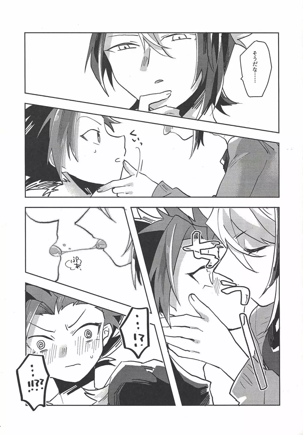 ハメ撮りする人される人。 - page28