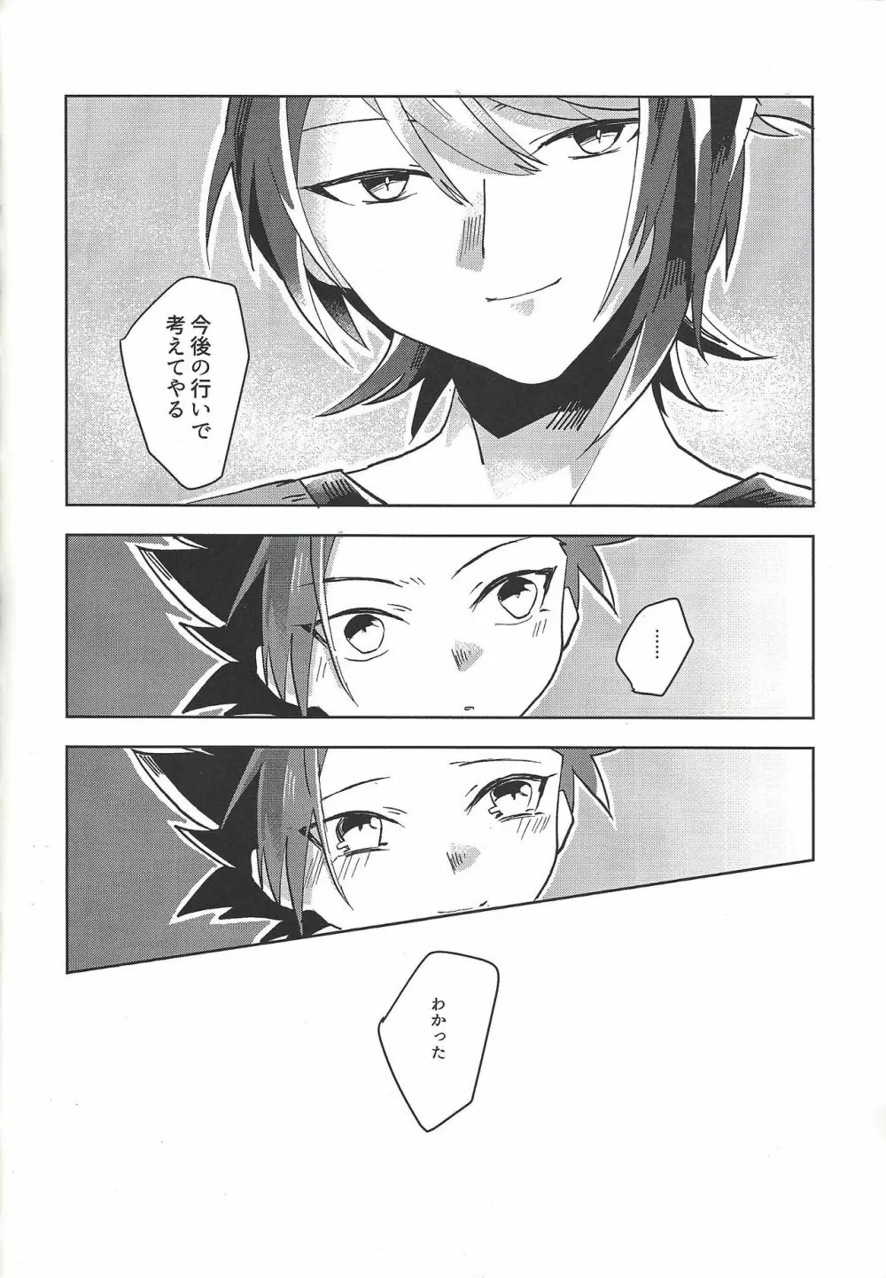 ハメ撮りする人される人。 - page29