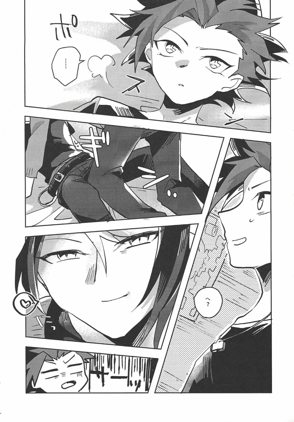 ハメ撮りする人される人。 - page6