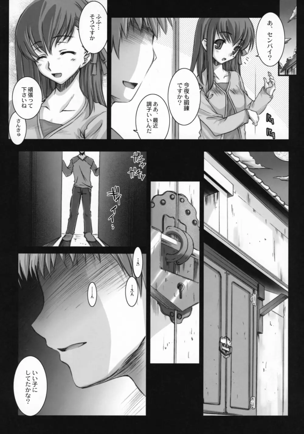R.O.D 4 -Rider or Die 4- - page4