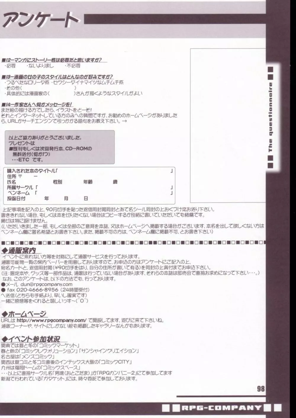 あいこにおまかせ 総集編 - page97