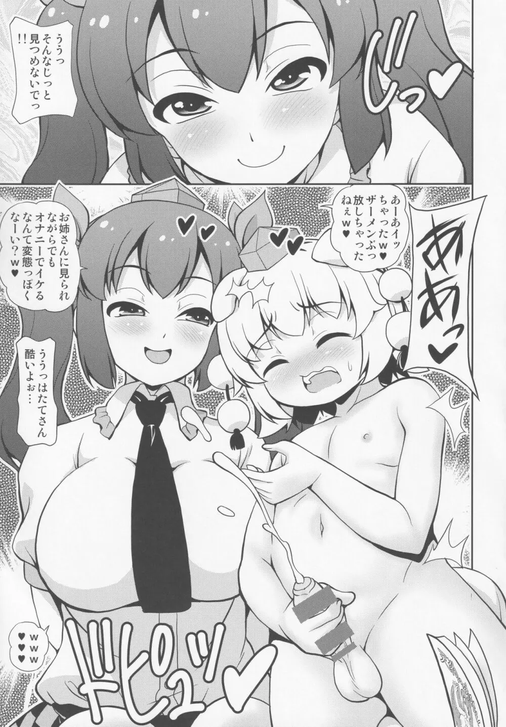 tease - page4