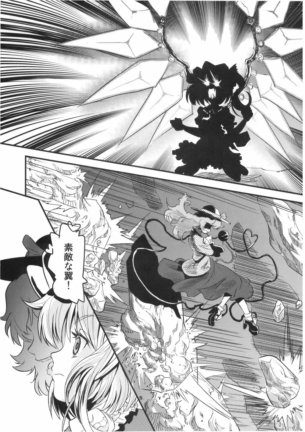 メカブイモート - page10