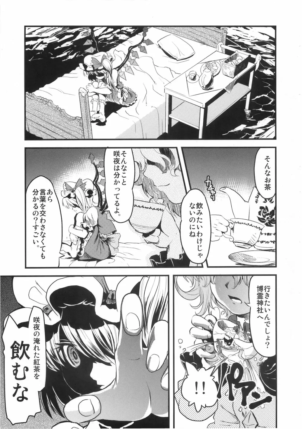メカブイモート - page8
