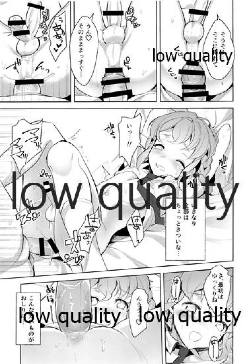 レオナママ 神子育てチャレンジ! - page14