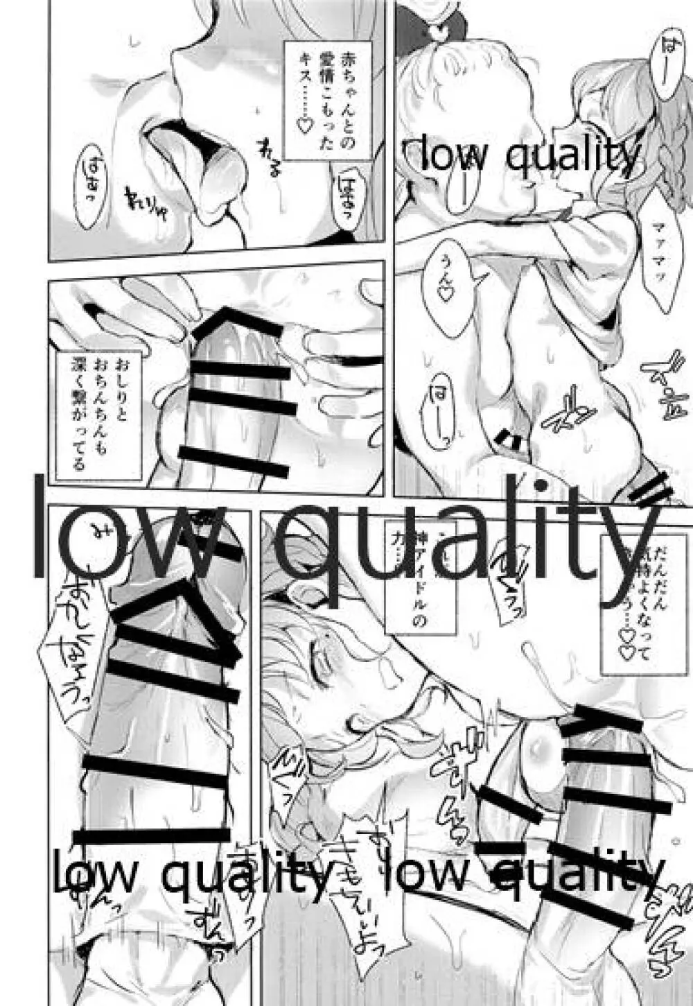 レオナママ 神子育てチャレンジ! - page15