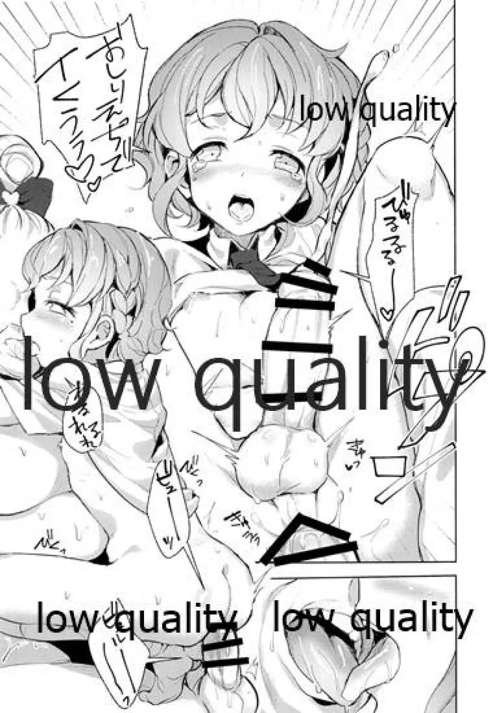 レオナママ 神子育てチャレンジ! - page18