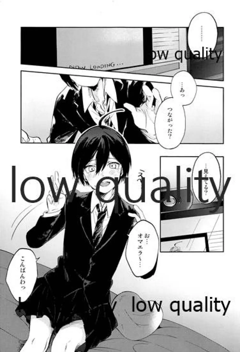 女装っ娘●×△□君のナマ配信 - page4